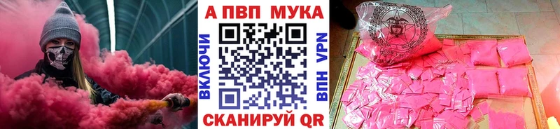 Альфа ПВП мука  Салехард 