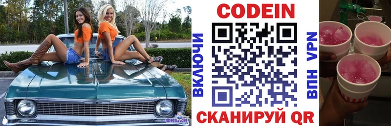 Кодеин напиток Lean (лин)  Салехард 