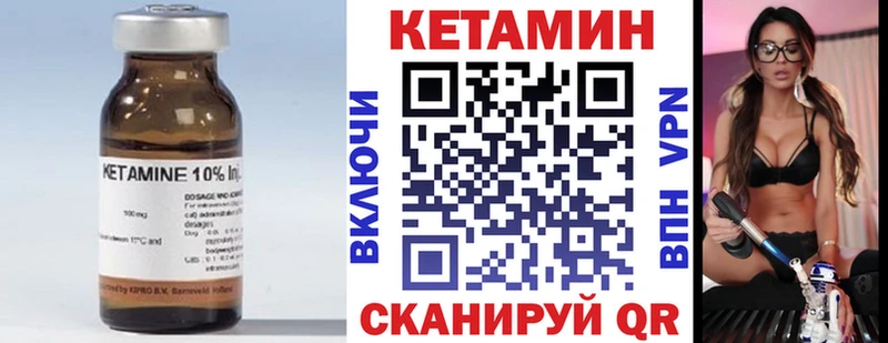 КЕТАМИН VHQ Салехард