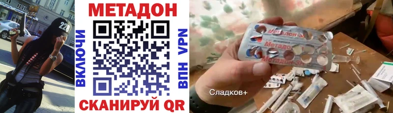 МЕТАДОН VHQ  наркотики  Салехард 