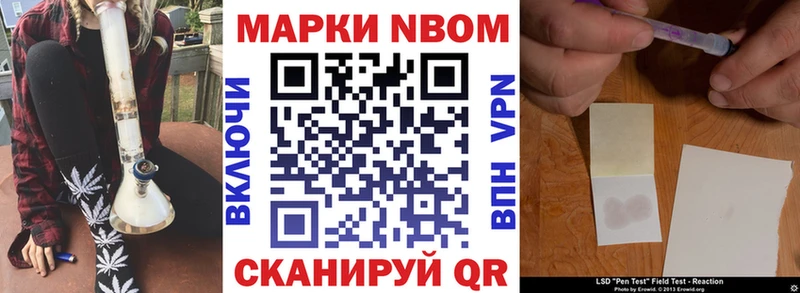 где купить наркотик  Салехард  Марки 25I-NBOMe 1500мкг 